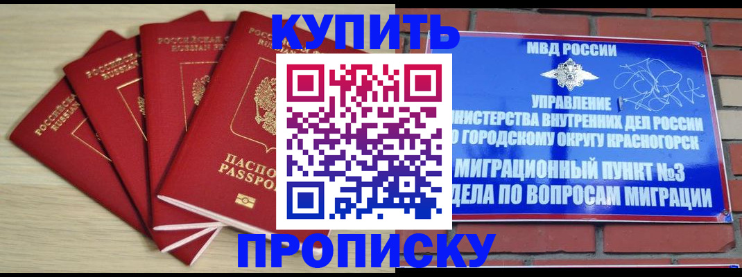 миграционный учет в Бородино