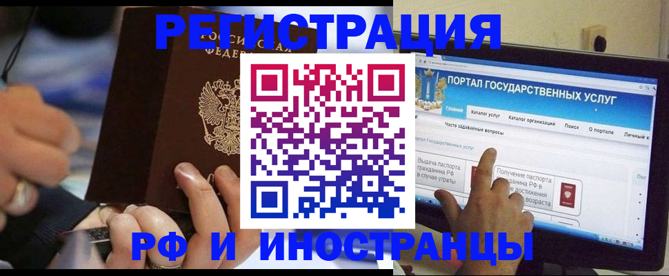 временная регистрация собственник в Бородино