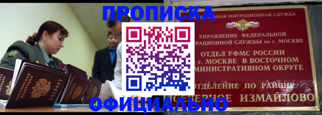 временная регистрация 2025 в Бородино